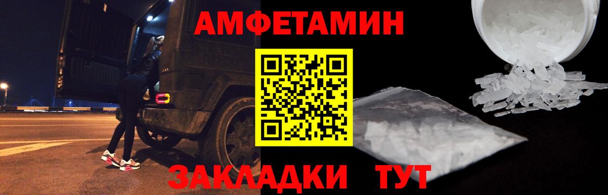 Лиски  АМФ  Вход с VPN  Amphetamine Premium 