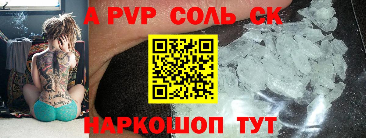 Лиски  Альфа ПВП Соль  Alpha PVP СК КРИС  что такое   Вход с VPN 