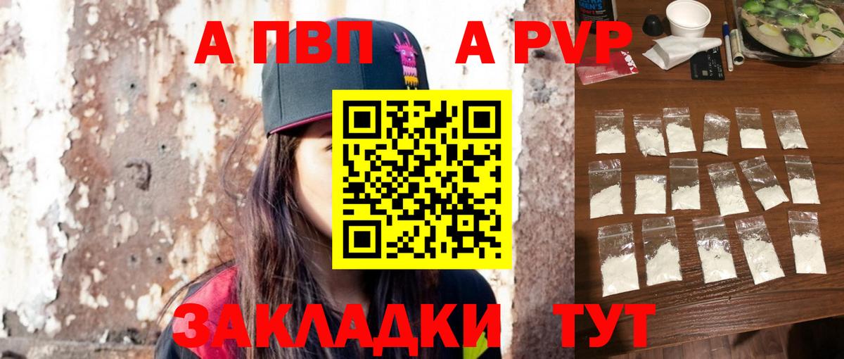 Alfa_PVP Соль Лиски