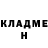 Метадон белоснежный Emil Arushanov