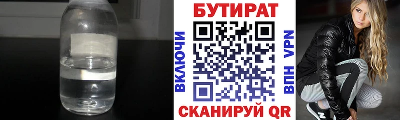 Бутират BDO  Лиски 