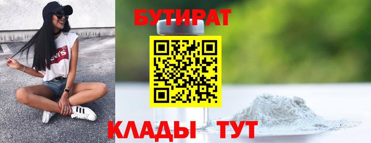 Лиски  Бутират  Вход с VPN  БУТИРАТ буратино 