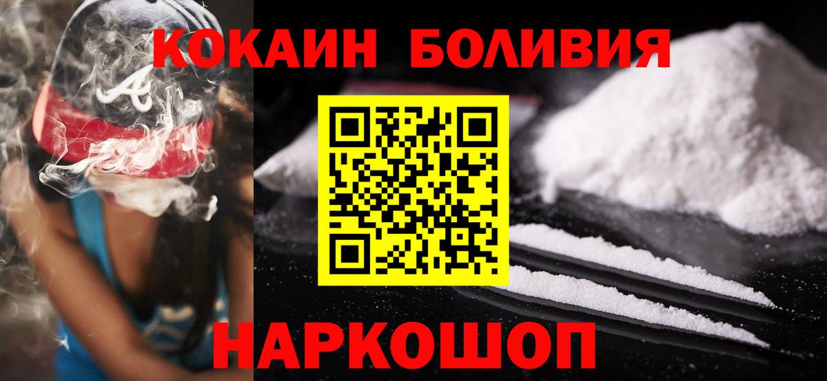 COCAIN  Кокаин Колумбийский  КОКАИН 98%  как найти наркотики  Лиски  Вход с VPN 