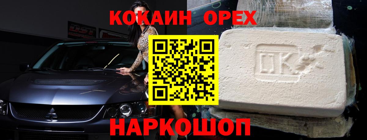 COCAIN Эквадор Лиски