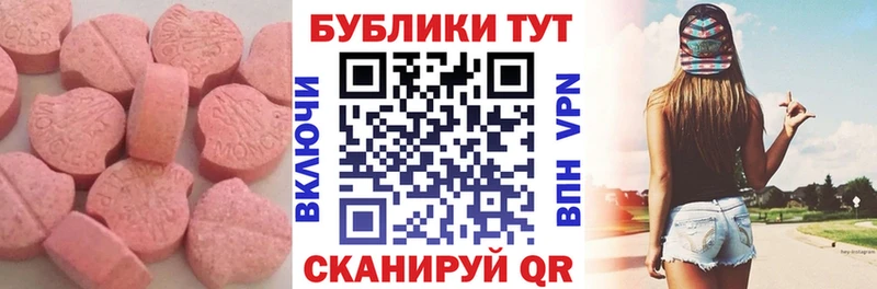 ЭКСТАЗИ круглые  Лиски 