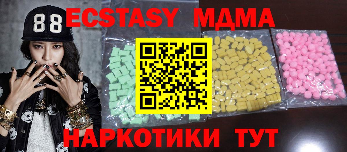 ЭКСТАЗИ ешки  Экстази 280мг  Лиски  Вход с VPN 
