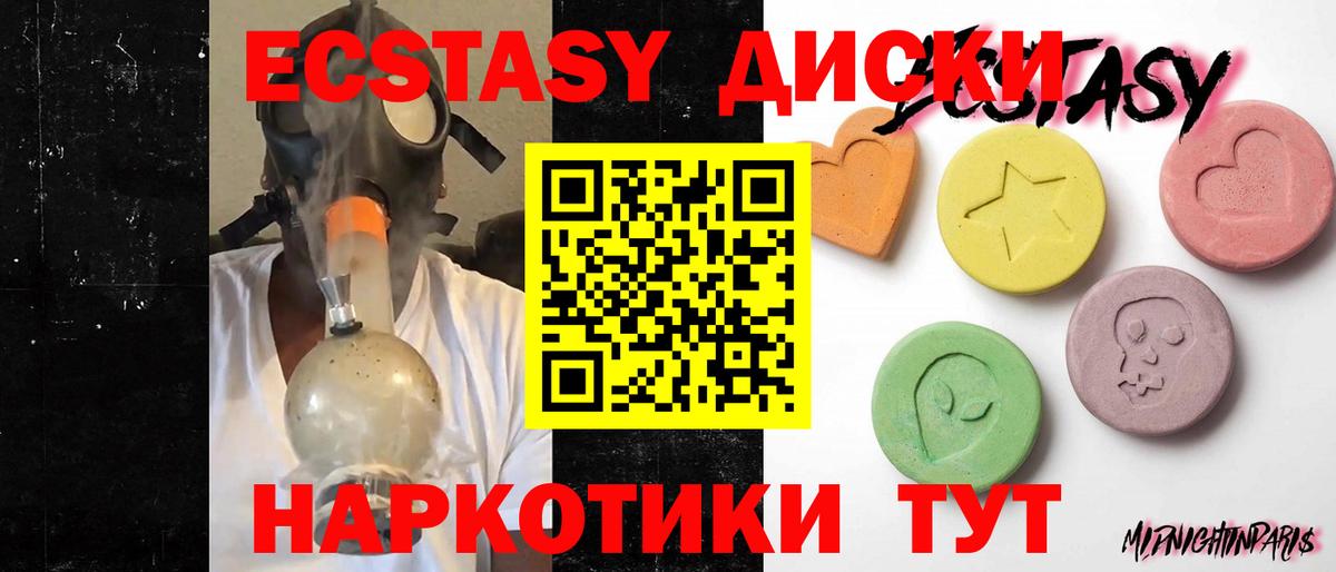 Ecstasy 280мг Лиски