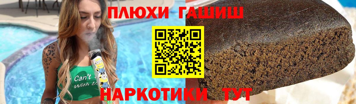ГАШ Premium Лиски