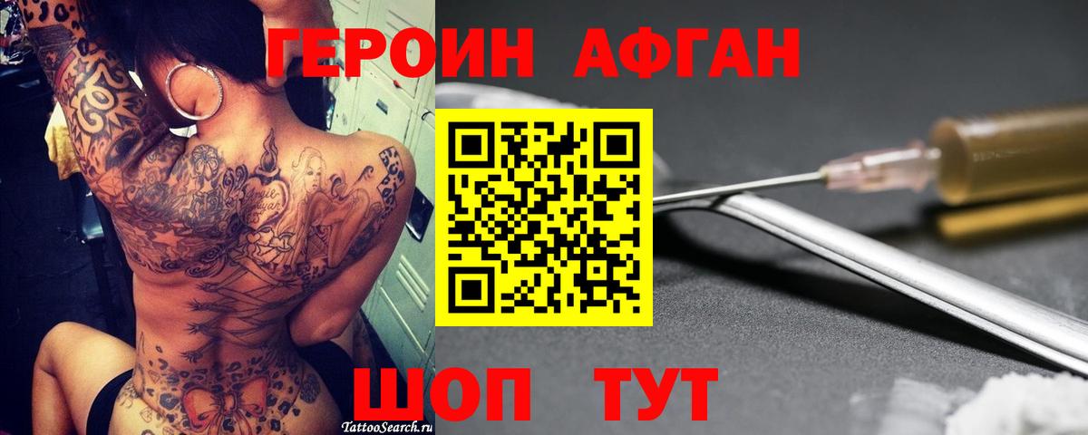 Героин  ГЕРОИН гречка  Вход с VPN  Лиски 