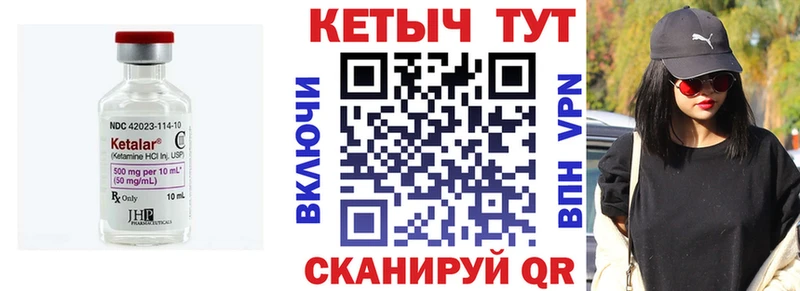 КЕТАМИН VHQ  Лиски 