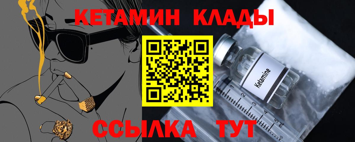 КЕТАМИН ketamine  КЕТАМИН VHQ  Лиски  Вход с VPN 