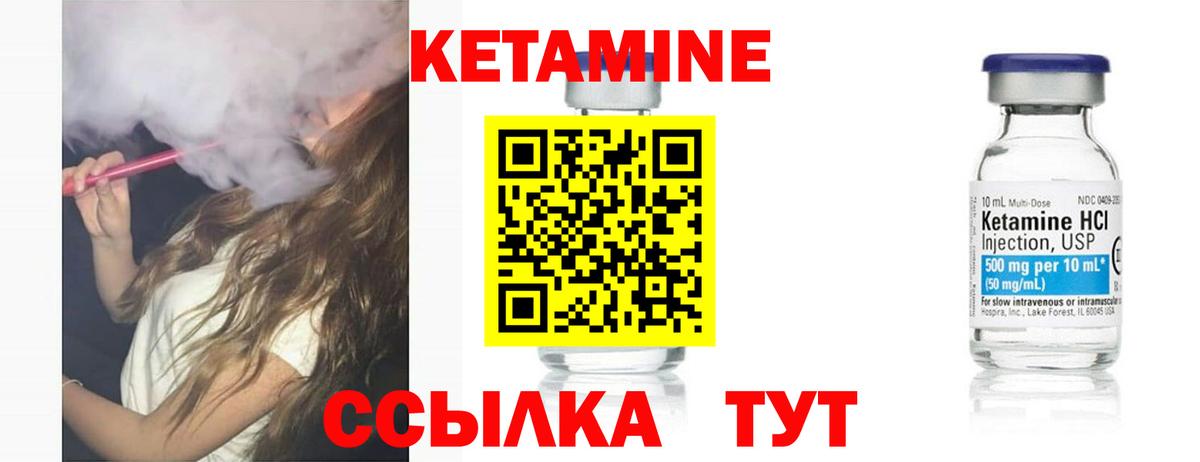 КЕТАМИН ketamine Лиски