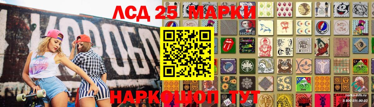 ЛСД экстази  Лсд 25 экстази ecstasy  LSD-25 экстази кислота  Вход с VPN  Лиски 