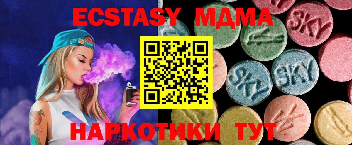 МДМА  МДМА молли  Вход с VPN  МДМА crystal  Лиски 