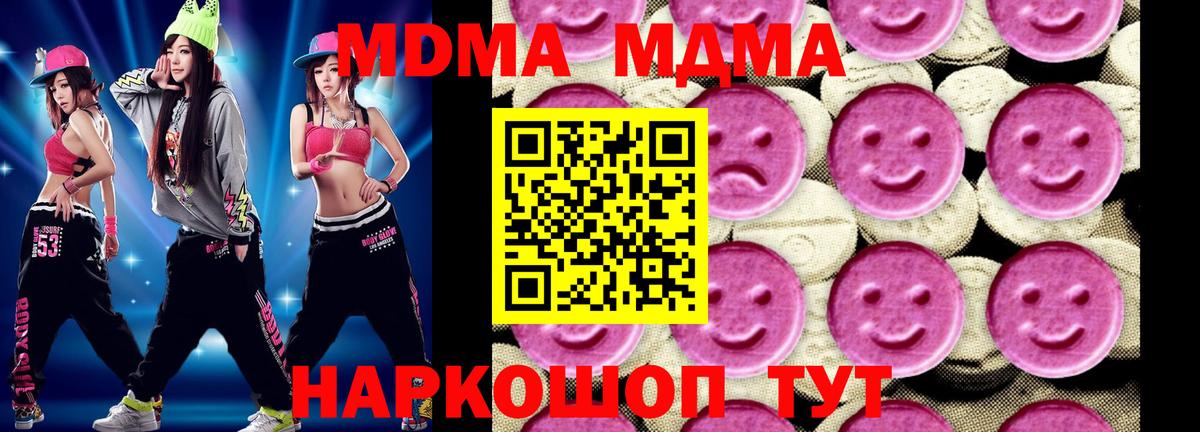 МДМА кристаллы Лиски