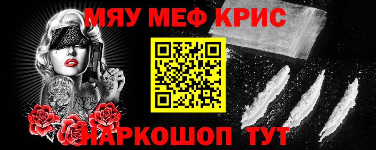 МЯУ-МЯУ  МЯУ-МЯУ mephedrone  Мефедрон  МЯУ-МЯУ mephedrone  Лиски  Вход с VPN 