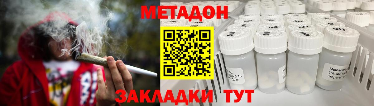 Лиски  Метадон VHQ  Вход с VPN  МЕТАДОН methadone 
